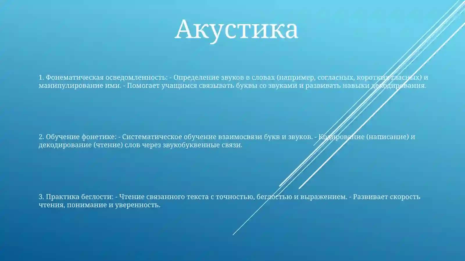 Методы чтательской грамотности 2