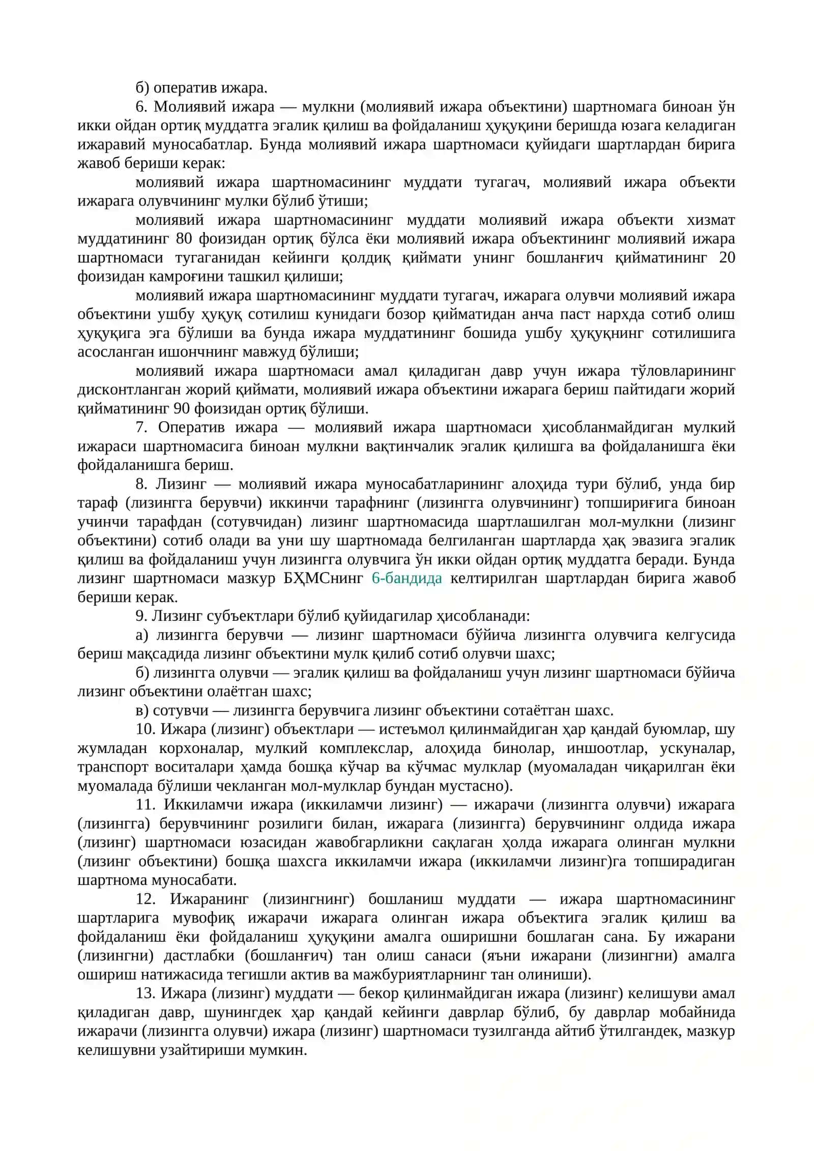 Ўзбекистон Республикаси Молия вазирининг буйруғи 2