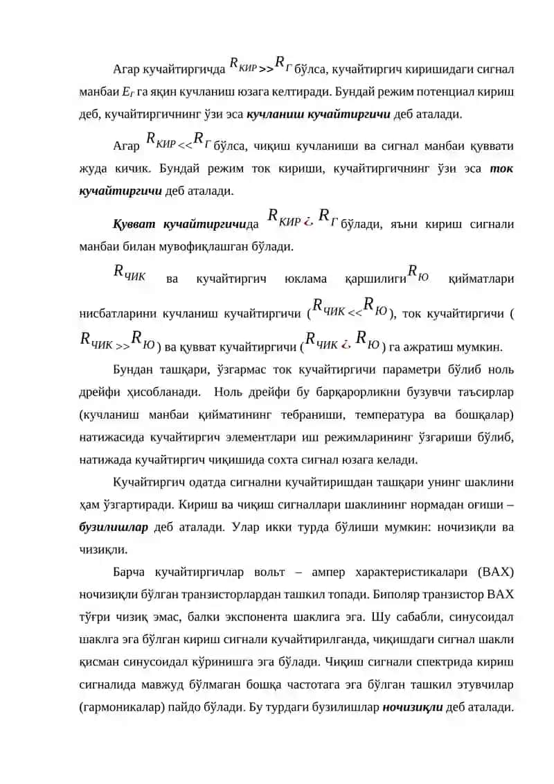 Bipolyar tranzistorlardagi kuchaytirtichlar, Tranzistorli kalit va uning inventirlaydigan xususiyati, birlik vibrator 2