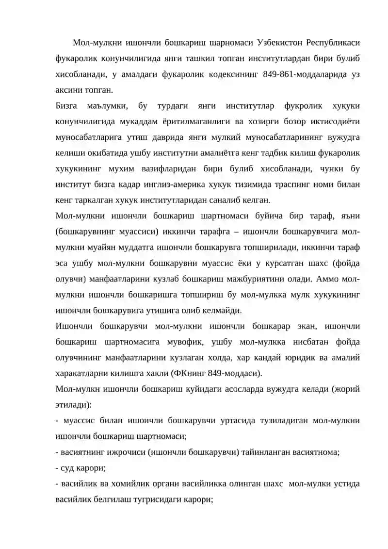 Мол-мулкни ишончли бошкариш 2