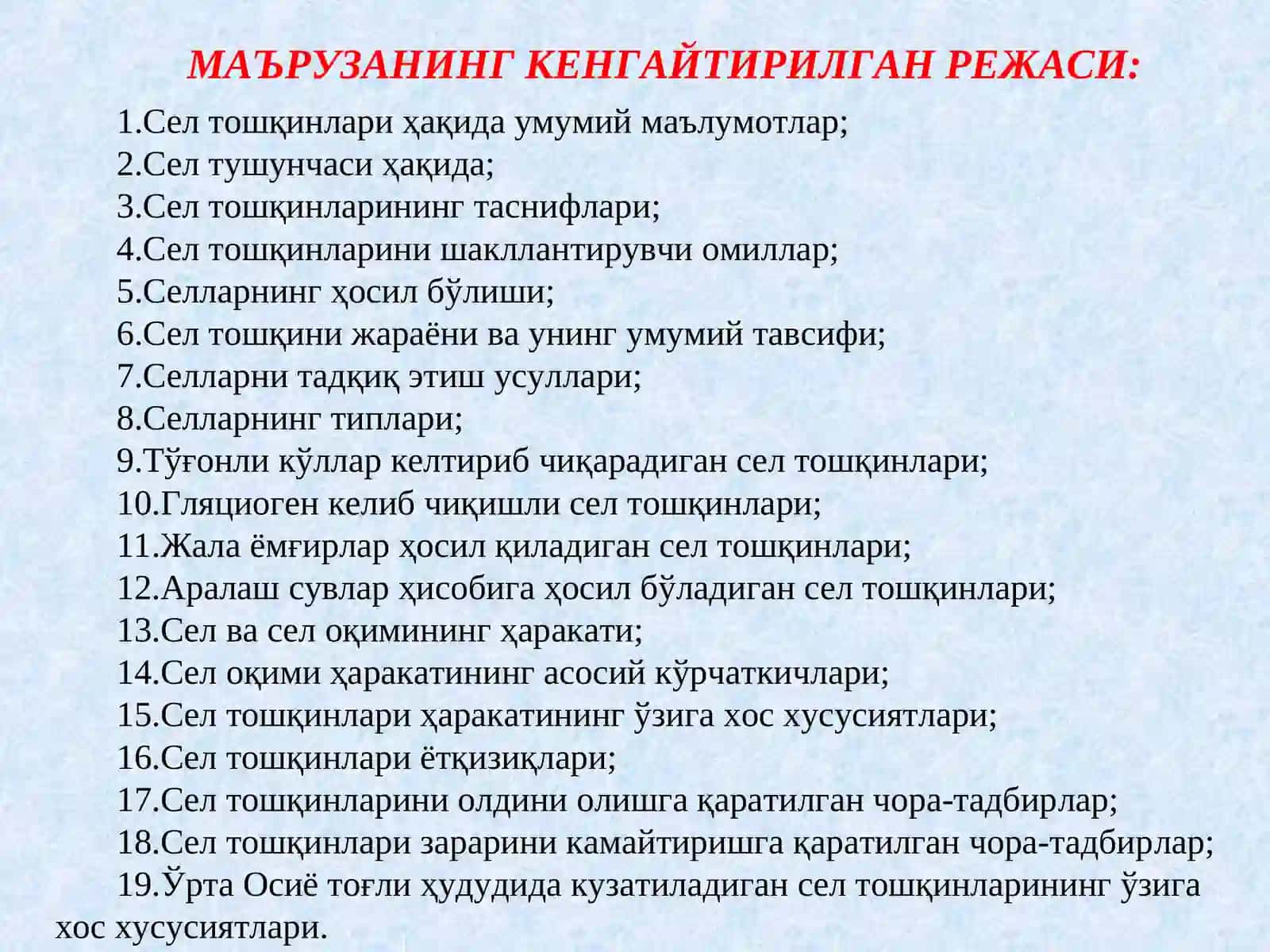 Сел тошқинлари, уларнинг параметрларини ҳисоблаш ва прогнозлаш 2