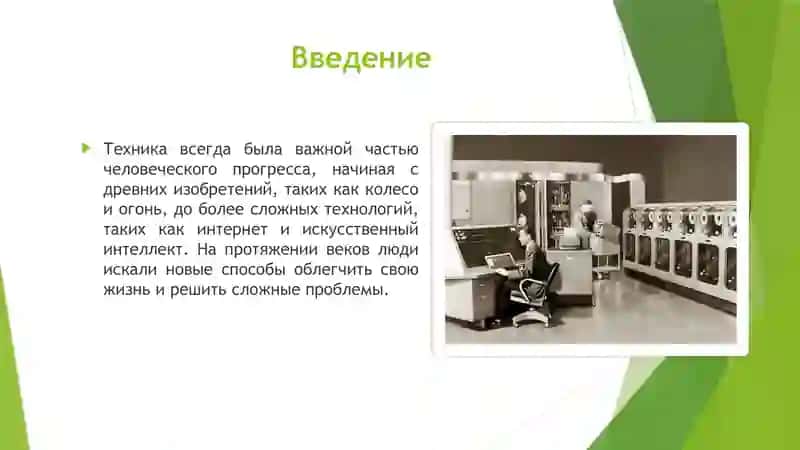 Новости и история в технике 2
