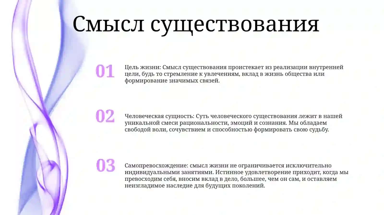 Человеческая сущность 2