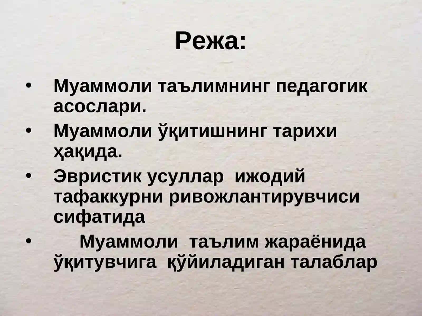 Педагогика фанларини ўқитишда муаммоли вазиятлардан фойдаланишнинг методикаси 2