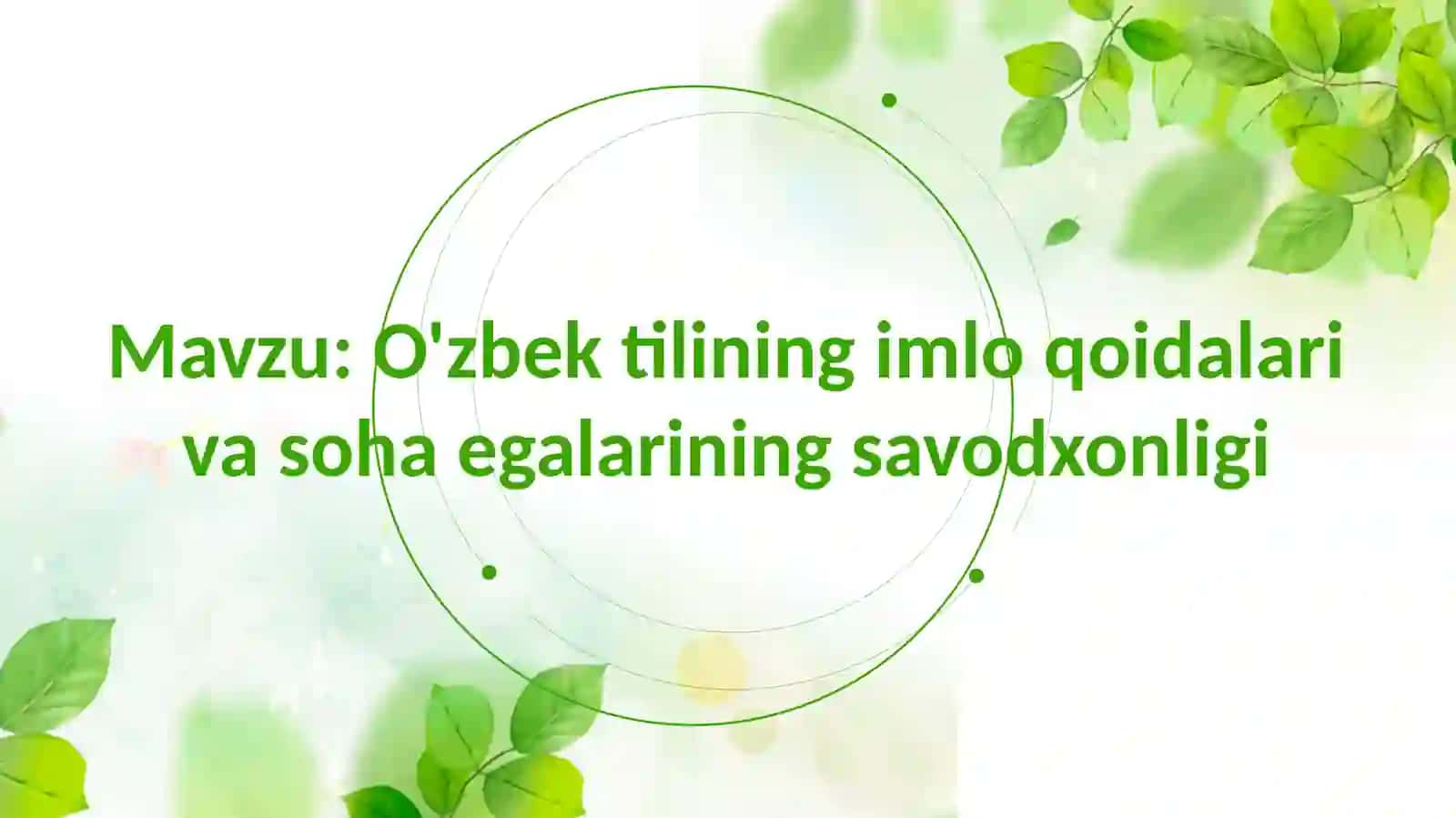 O'zbek tilining imlo qoidalari va soha egalarining savodxonligi 2