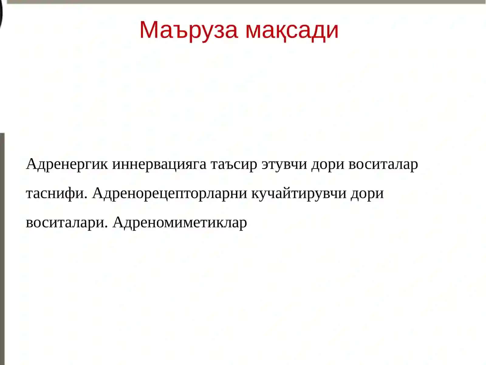 Адренергик иннервацияга таъсир этувчи доривоситалар таснифи 2