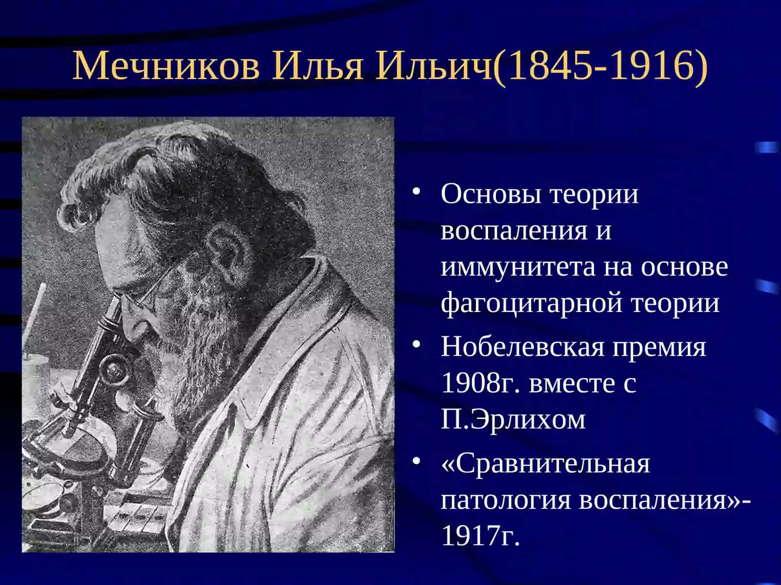 Иммунитет 2