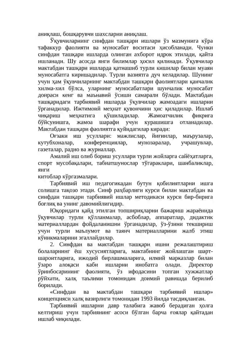 Синфдан ва мактабдан ташқари ишларни ташкил қилишда ташкилотчининг иш методикаси 2