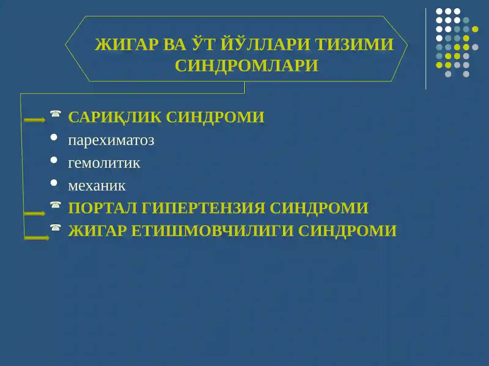 Сариқлик синдроми 2