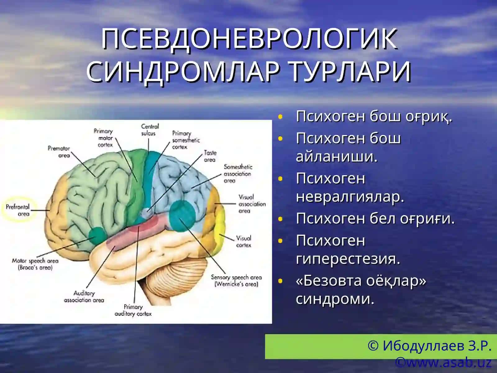 Психосоматик тиббиёт: Псевдоневрологик синдромлар(боши) 2