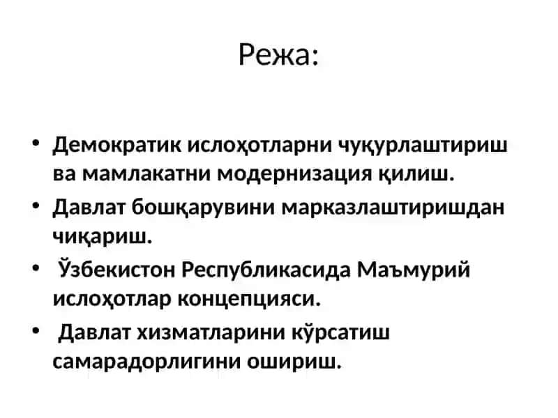 ДАВЛАТВА ЖАМИЯТҚУРИЛИШИ ТИЗИМИНИ ТАКОМИЛЛАШТИРИШ 2