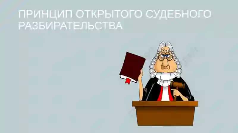 ОСВЕЩЕНИЕ СУДЕБНЫХ ПРОЦЕССОВ В СМИ. ПРЕЗУМПЦИЯ НЕВИНОВНОСТИ 2