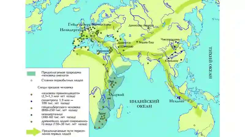 Ibtidoiy davr tarixiy geografiyasi 2