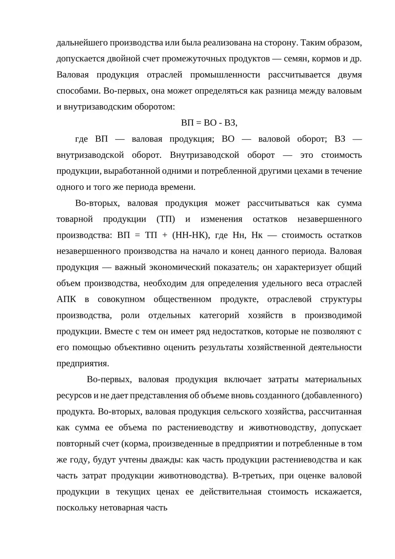 МАРКЕТИНГОВЫЕ ИССЛЕДОВАНИЯ В АГРОПРОМЫШЛЕННОМ КОМПЛЕКСЕ 2