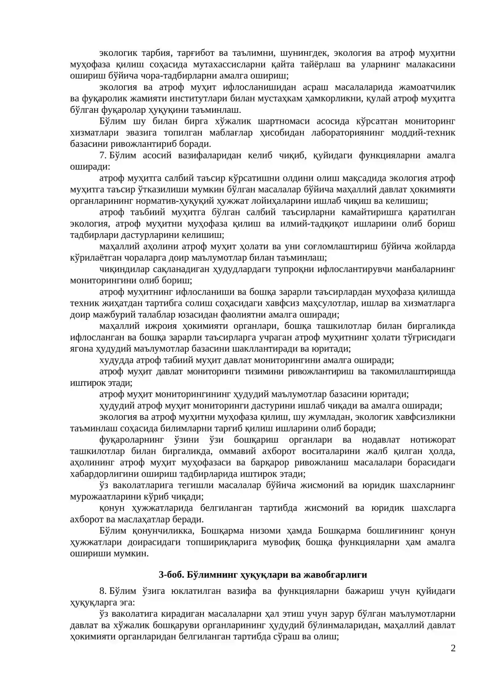 Низом Тошкент шаҳар экология ва атроф муҳитни муҳофаза қилиш бошқармаси 2