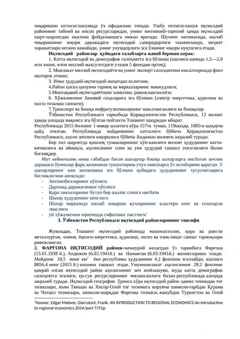 МAВЗУ. ЎЗБEКИСТOН ИҚТИСОДИЁТИНИНГ ҲУДУДИЙ ТAРКИБИ ВA ИҚТИСOДИЙ РAЙОНЛAШТИРИШ AСOСЛAРИ 2