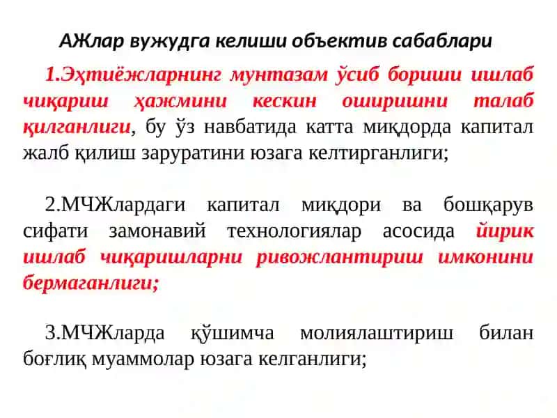КОРПОРАТИВ ТУЗИЛМА СИФАТИДА АКЦИЯДОРЛИК ЖАМИЯТЛАРИ ФАОЛИЯТИ ТАШКИЛИЙ АСОСЛАРИ 2