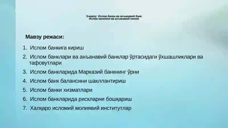 Ислом молияси 2