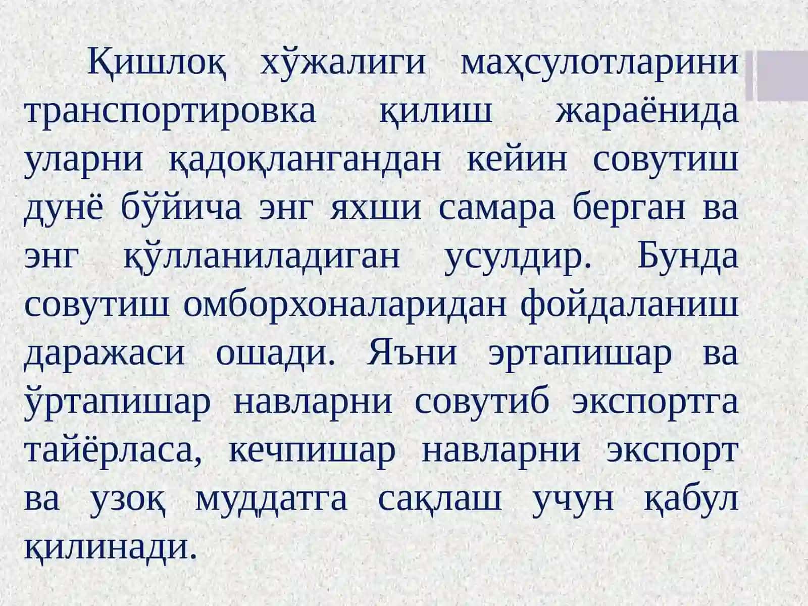 Совуқ занжир тизими 2