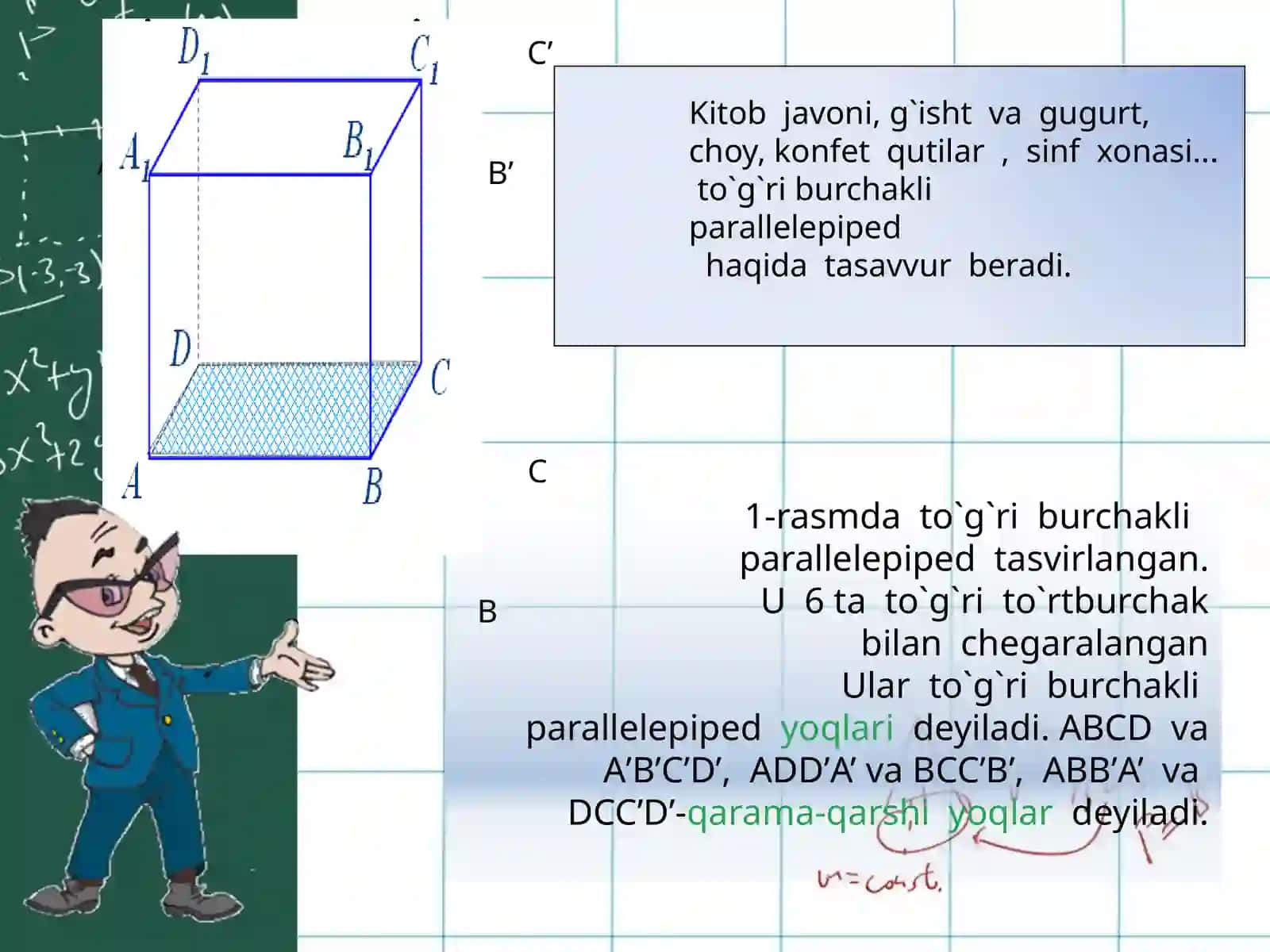 to`g`ri burchakli parallelepiped 2