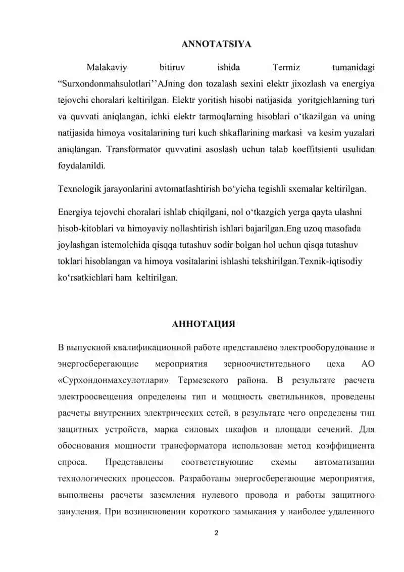 Termiz shahridagi “Surxon don mahsulotlari” AJdagi don tozalash sexini elektr jihozlash va energiya tejovchi choralarni ishlab chiqish 2