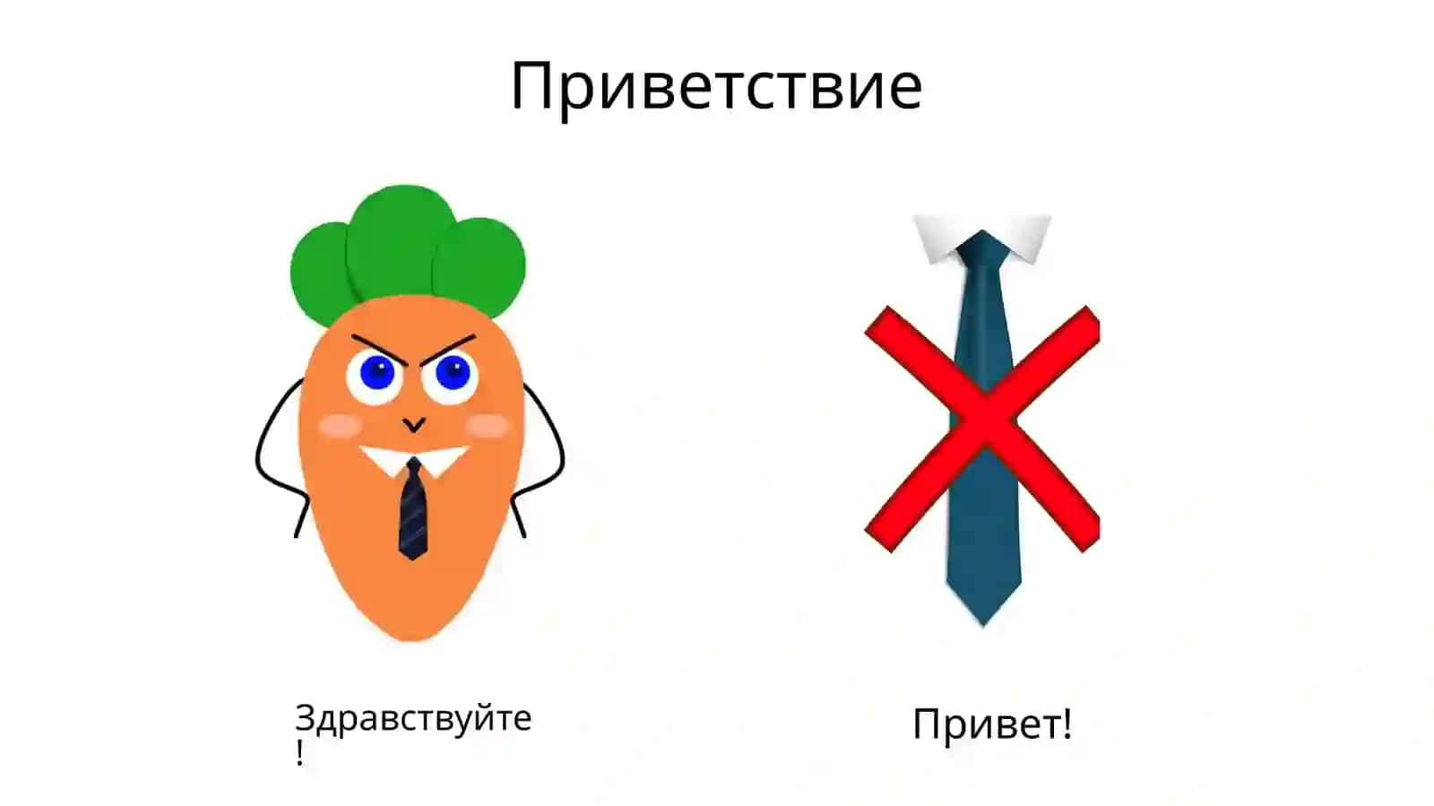 Как рассказать о себе? 2