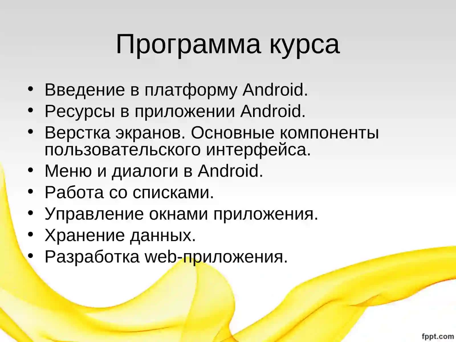 Android 2