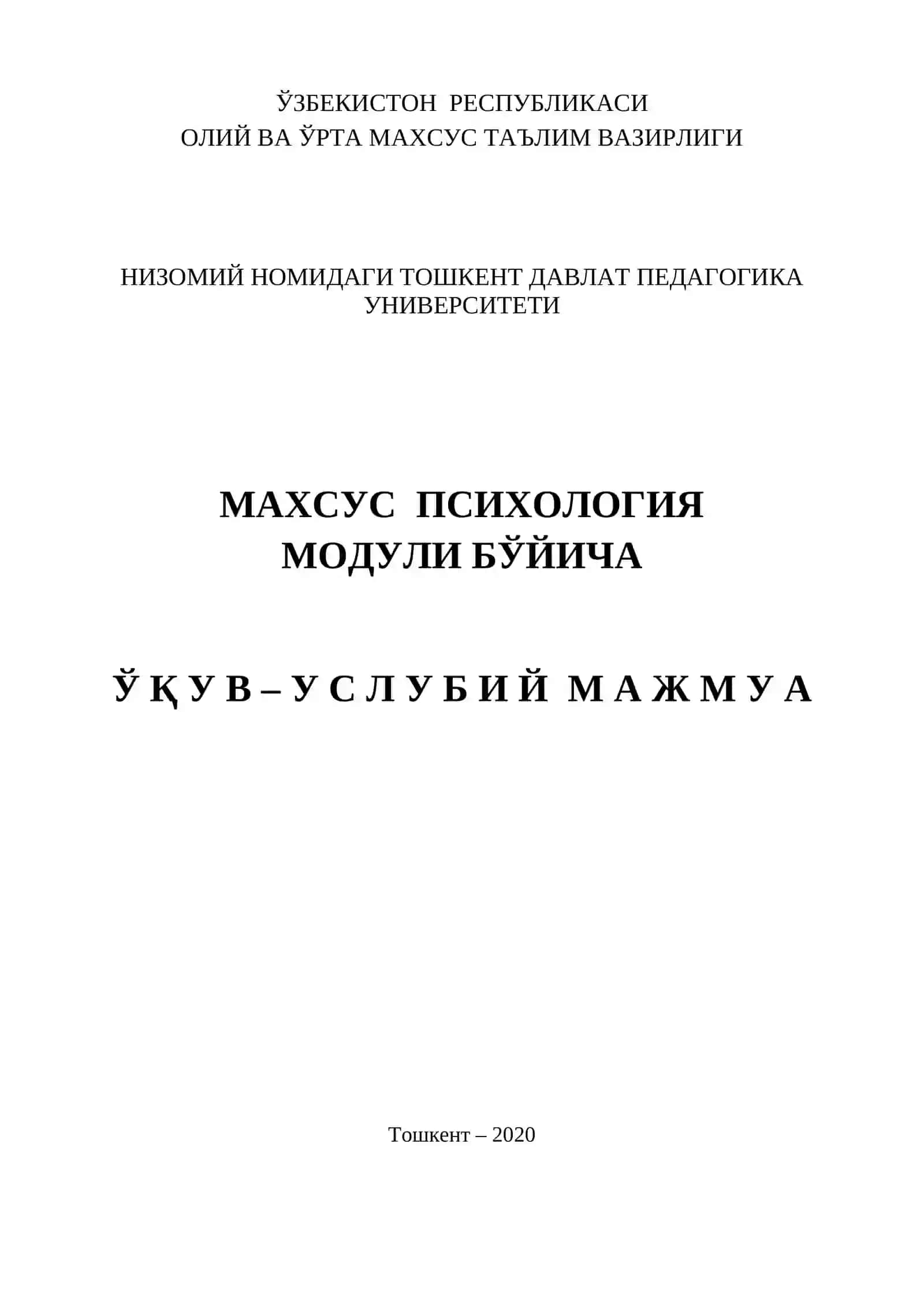 Махсус Психология Модули Бўйича 2