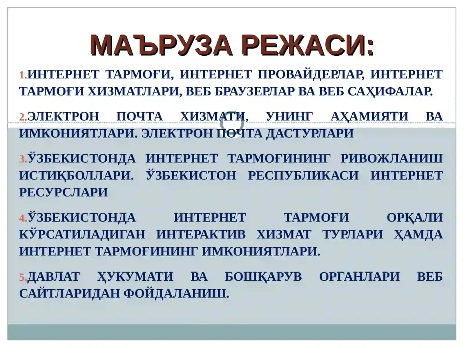 ИНТЕРНЕТ ТАРМОҒИ ХИЗМАТЛАРИ 2