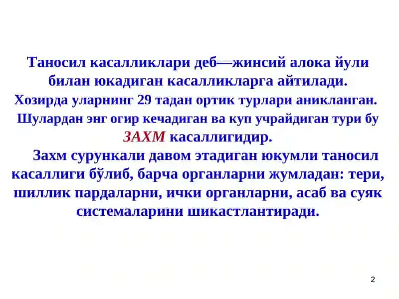 Тери ва таносил касалликлари 2