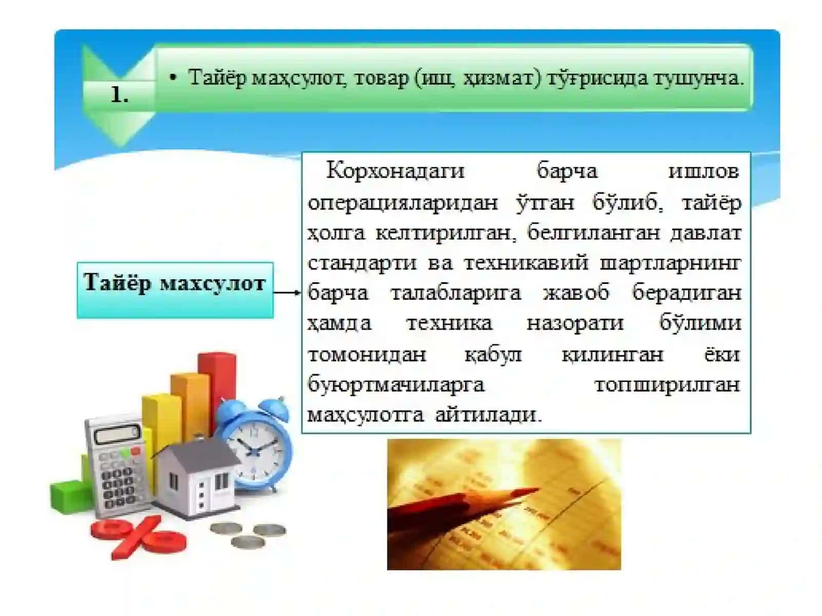 Тайёр  маҳсулот(иш ва хизматлар) ва унинг сотилишини ҳисобга олиш 2