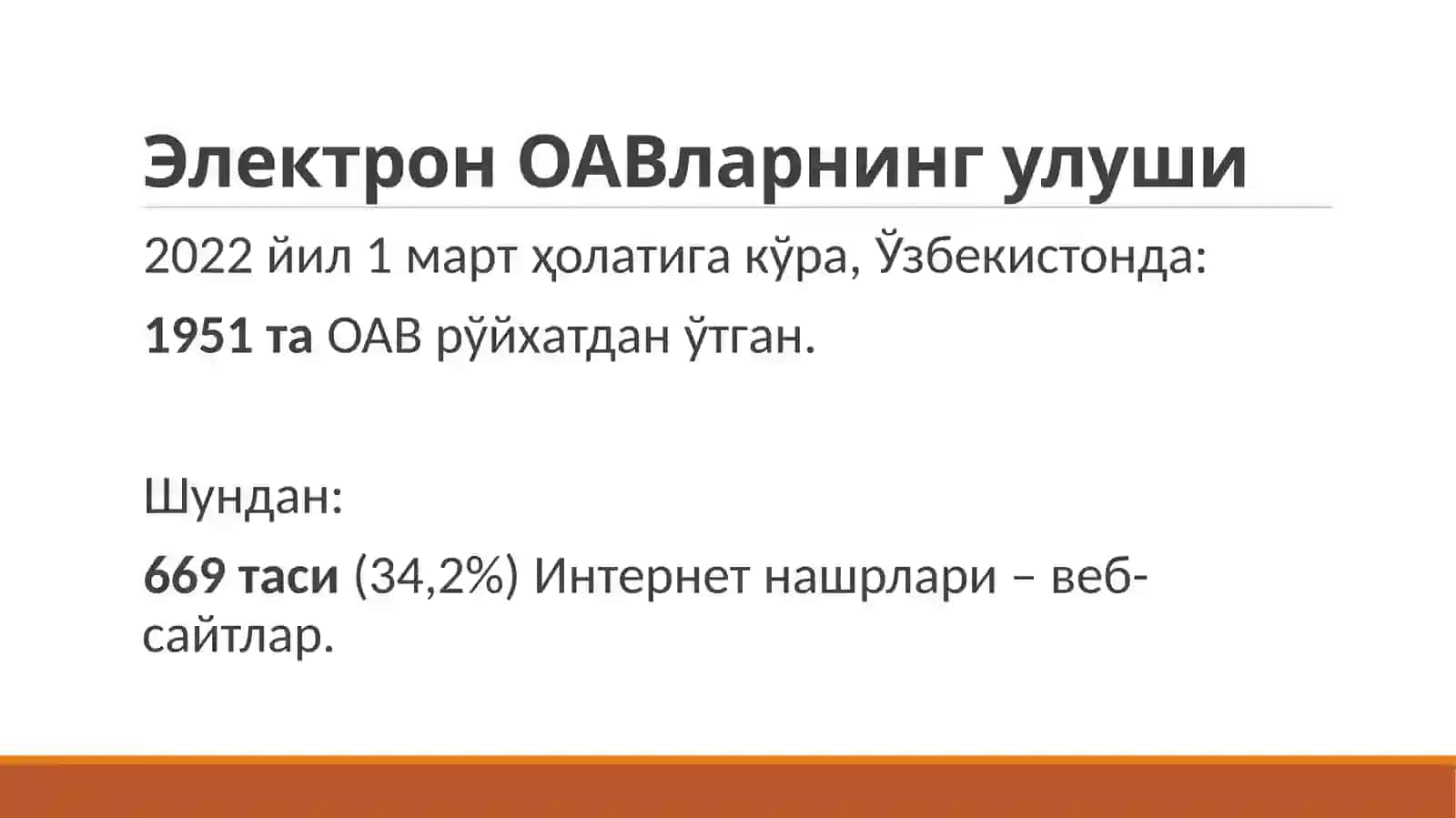 Ривожланиб бораётган ўзбек блогосферасида ахборот хавфсизлигини таъминлашнинг муҳим жиҳатлари 2