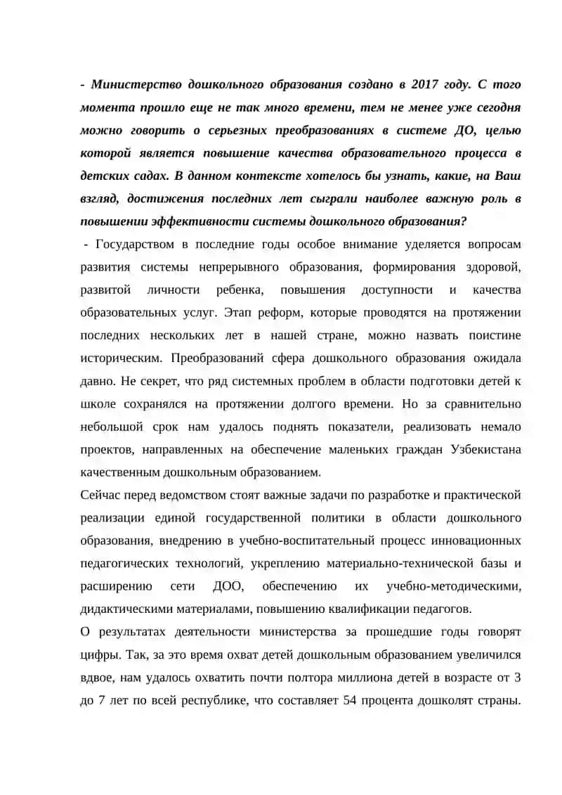 ПРИНЦИПЫ И ОСНОВНЫЕ НАПРАВЛЕНИЕ РАЗВИТИЯ ДОШКОЛЬНОГО ОБРАЗОВАНИЯ В ГОДЫ НЕЗАВИСИМОСТИ 2