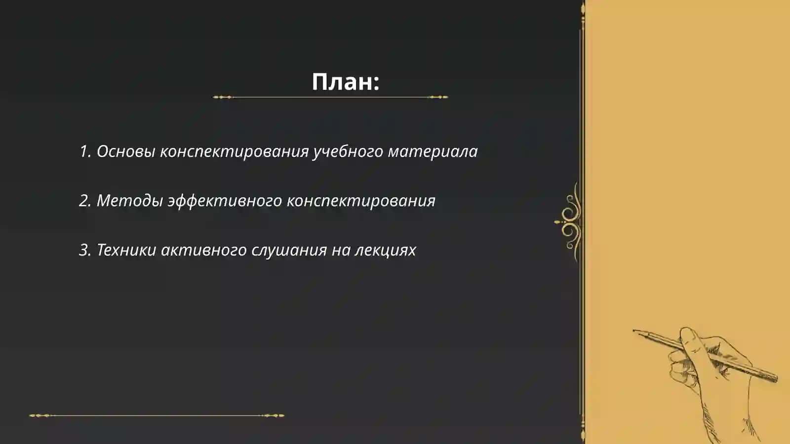 Работа с учебным материалом 2