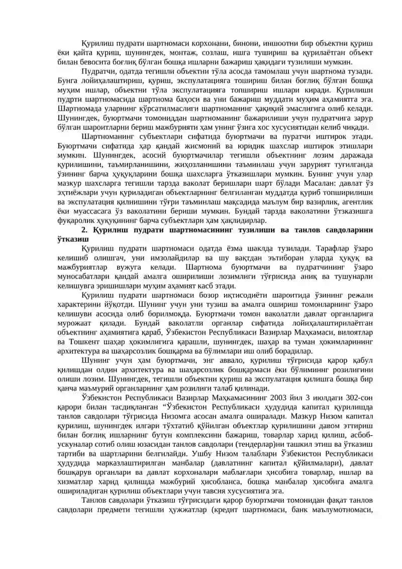 Қурилиш пудрати шартномаси. Лойиҳа ва қидирув ишлари пудрати шартномаси. Илмий-текшириш, тажриба-конструкторлик ва технология ишлари пудрати шартномаси 2