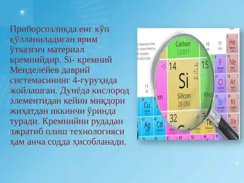 Яримўтказгичларнинг қўлланилиши 2