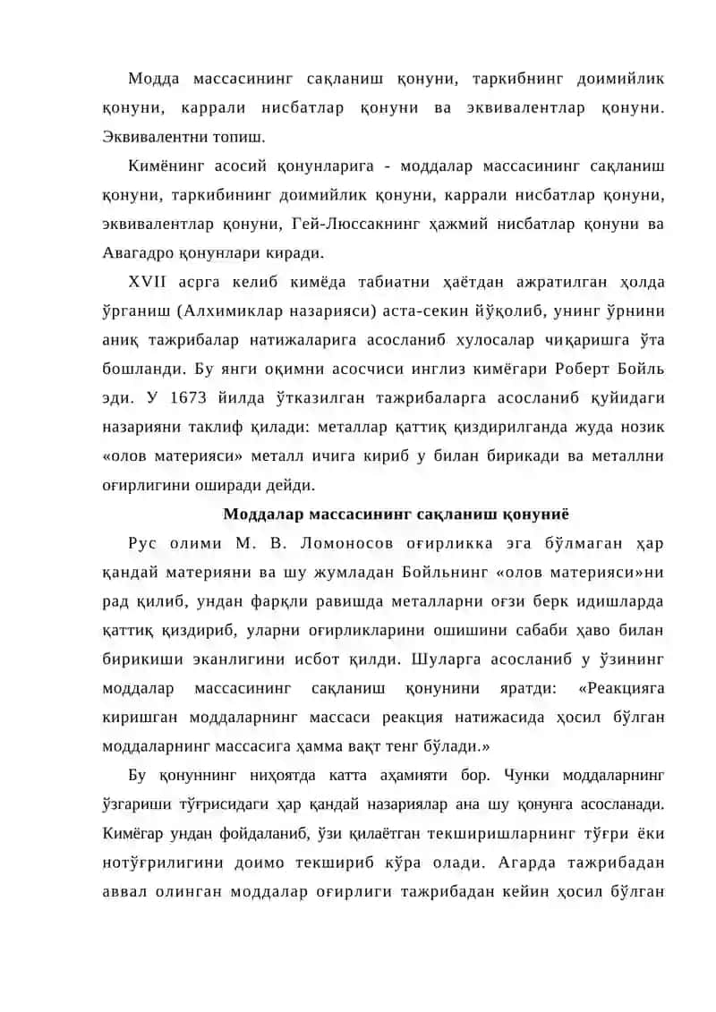 Кимёнинг асосий қонунлари 2