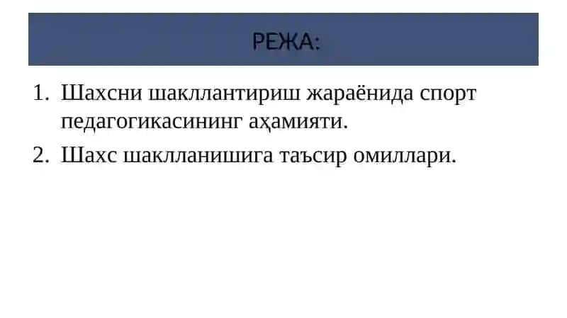 Шахсни шакллантириш жараёнида жисмоний тарбия ва спортнинг аҳамияти 2