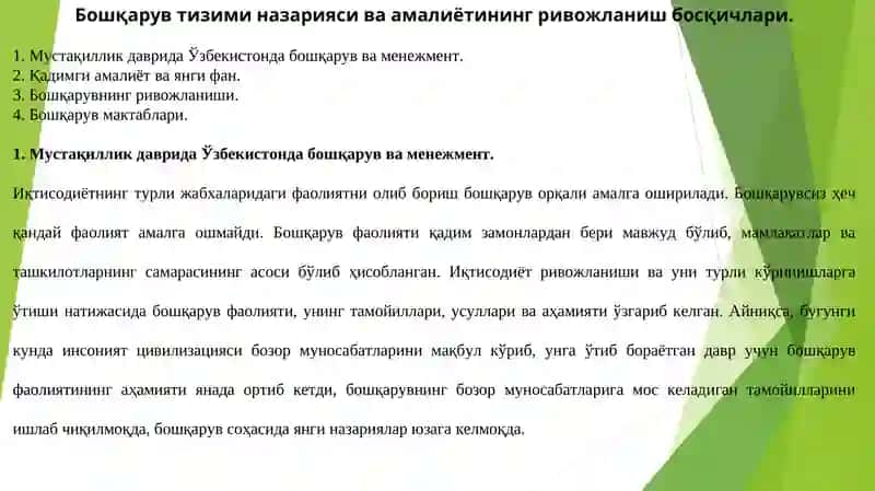 Бошқарув тизими назарияси ва амалиётининг ривожланиш босқичлари 2