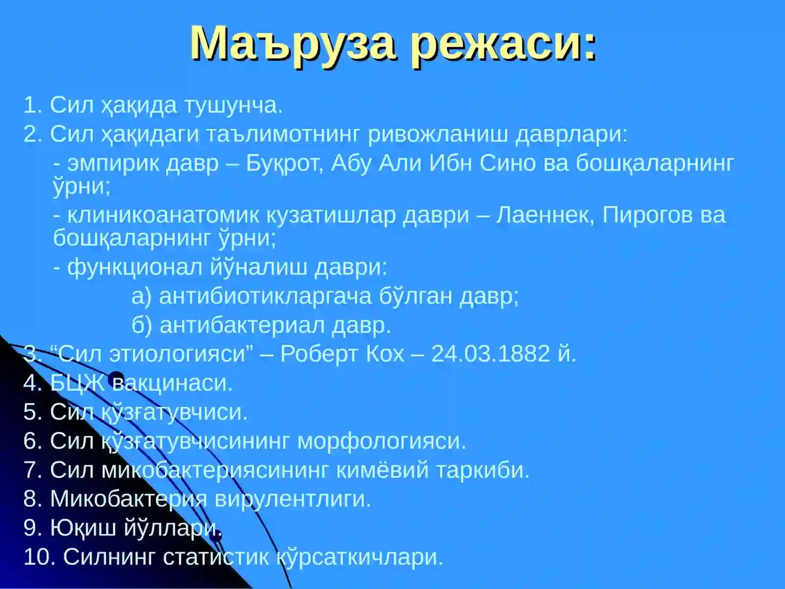 СИЛ КАСАЛЛИГИ Sil kasalligi va Etiologiyasi 2