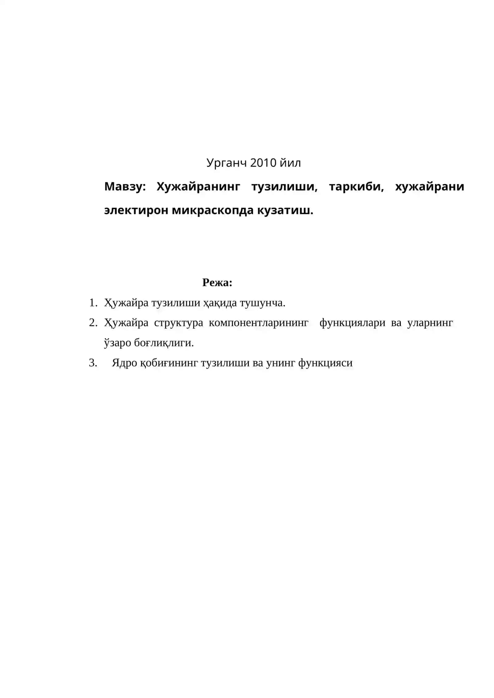 Хужайранинг тузилиши, таркиби, хужайрани электирон микраскопда кузатиш 2