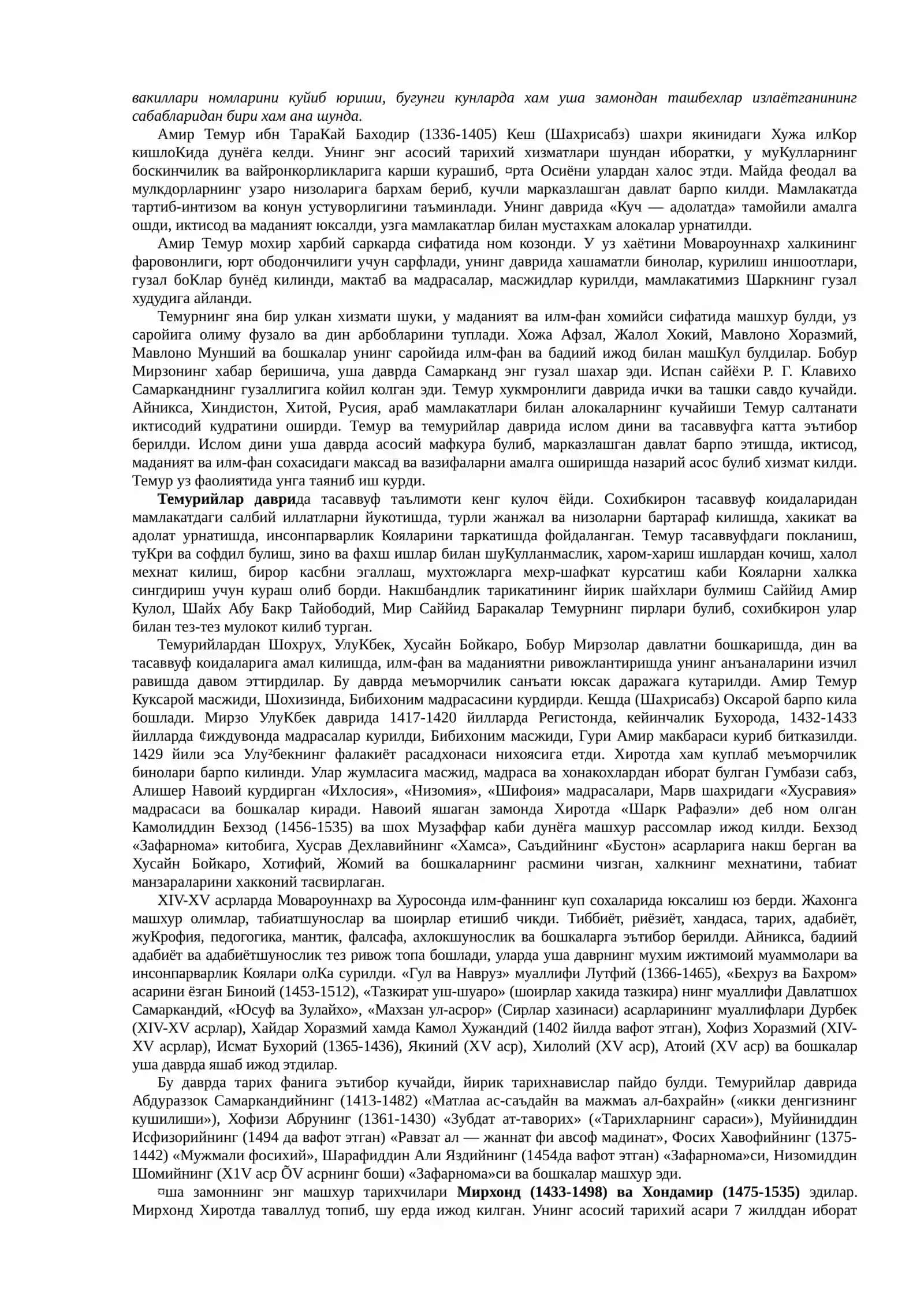 Темурийлар даври ва урта асрлар фалсафаси 2