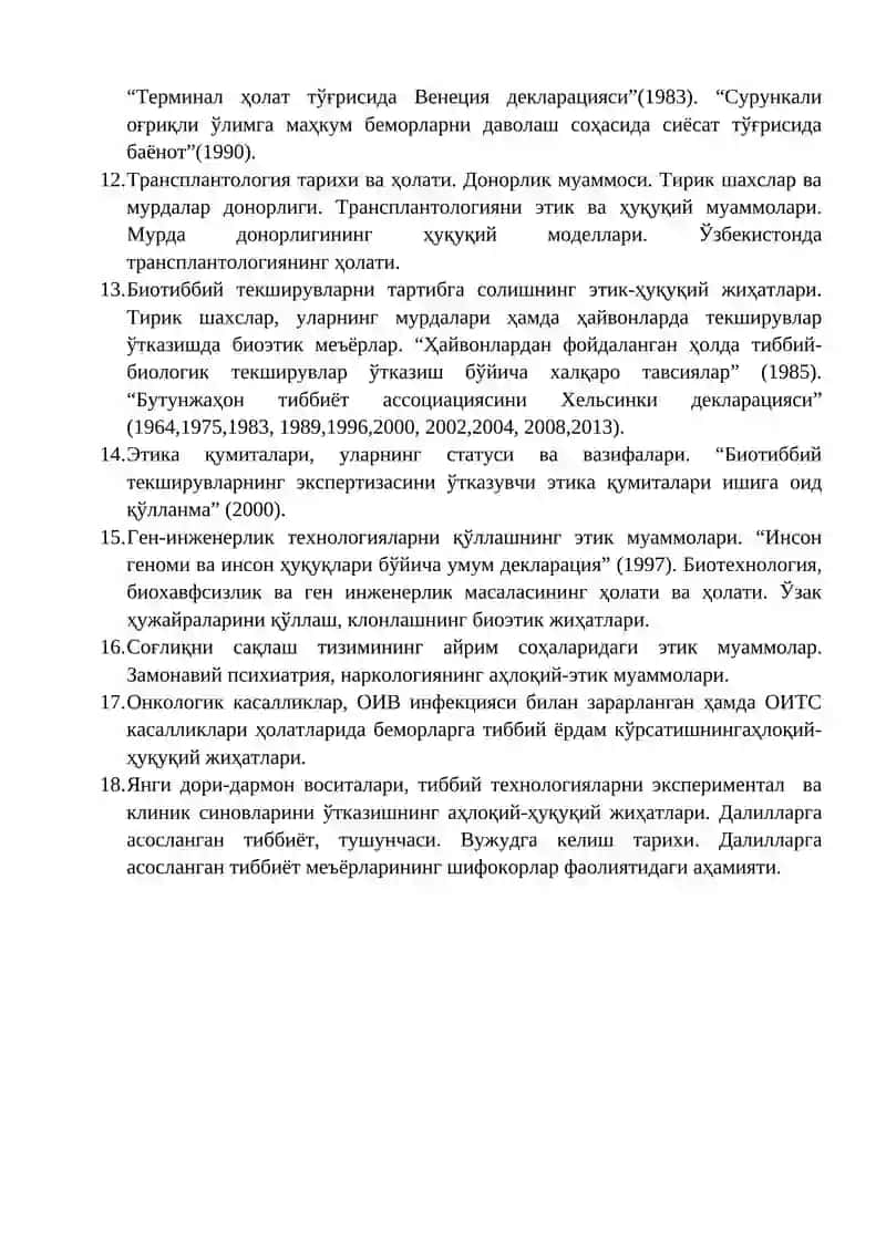 Этика ва ҳуқуқнинг ўзаро муносабати 2