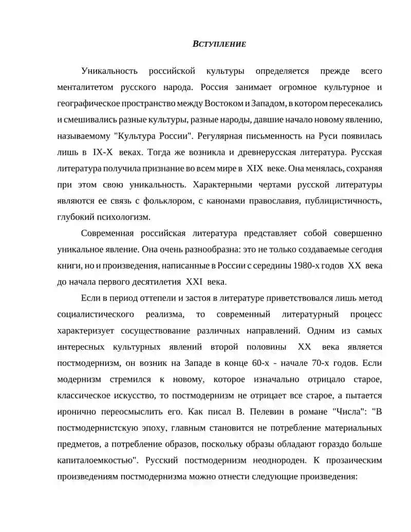 творчество Е. Замятина роман "Мы" 2