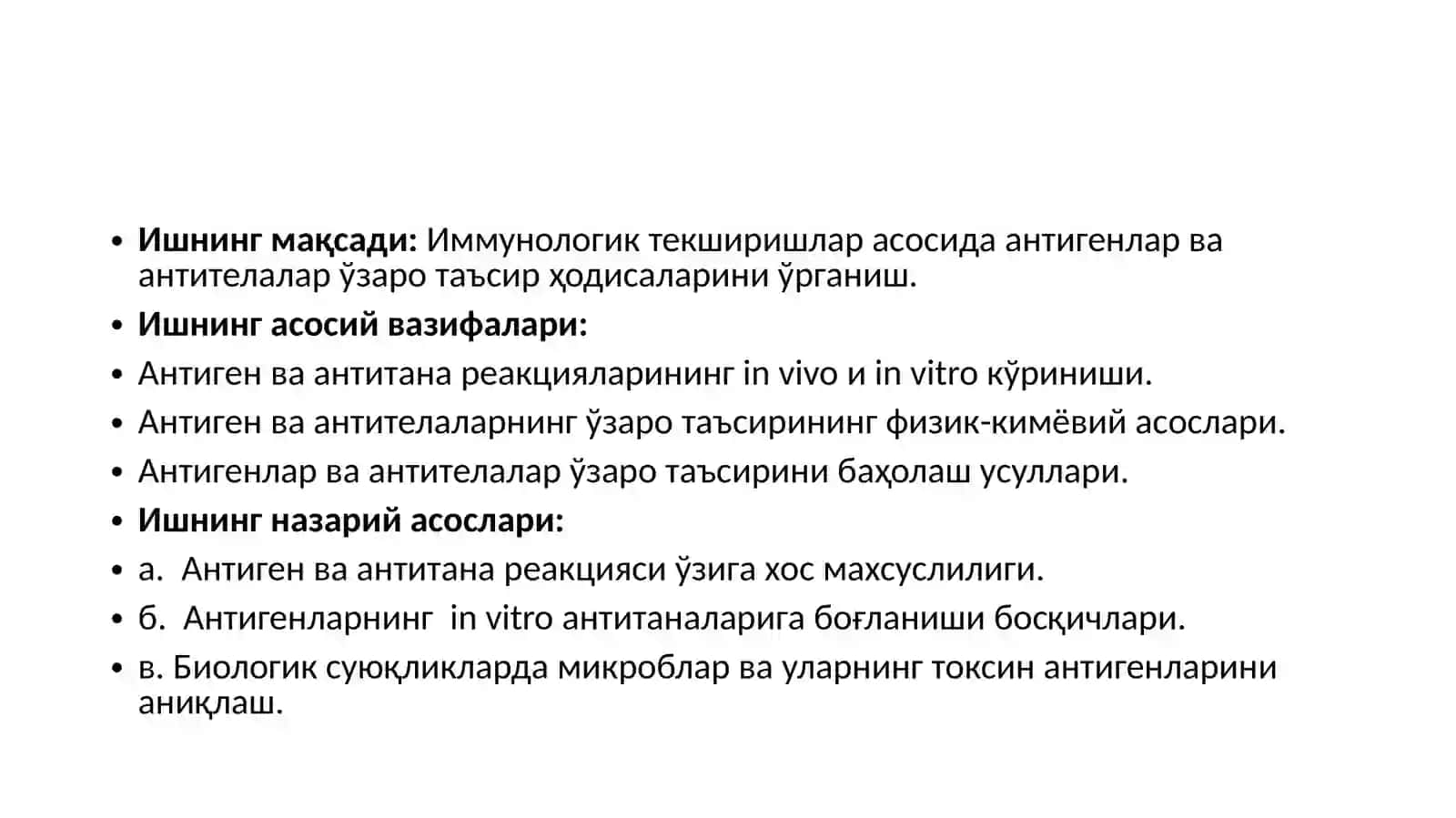 Pretsipitatsion va usul imunodiffuzion usullari yordamida antigen yokian titanareaksiyasi bilan tanishish 2