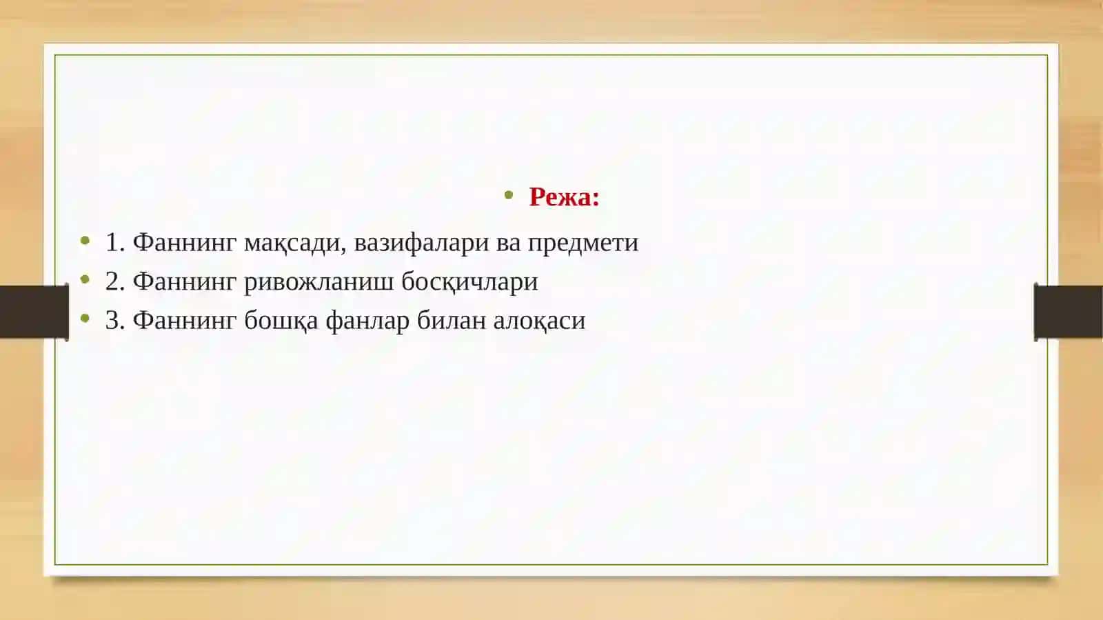 Қишлоқ хўжалиги биотехнологияси фанининг моҳияти, вазифаси ва ривожланиш босқичлари 2