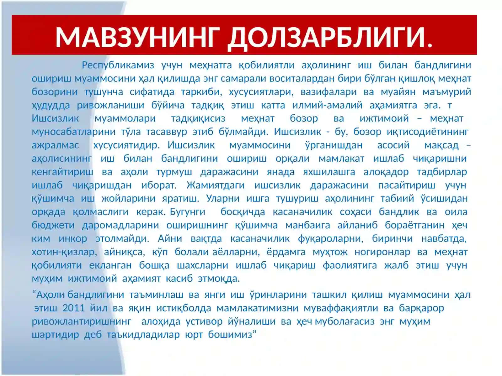 "Ўзбекистон республикаси қишлоқ хўжалигида молия кредит ва солиқ ислоҳотларни такомиллаштириш" 2