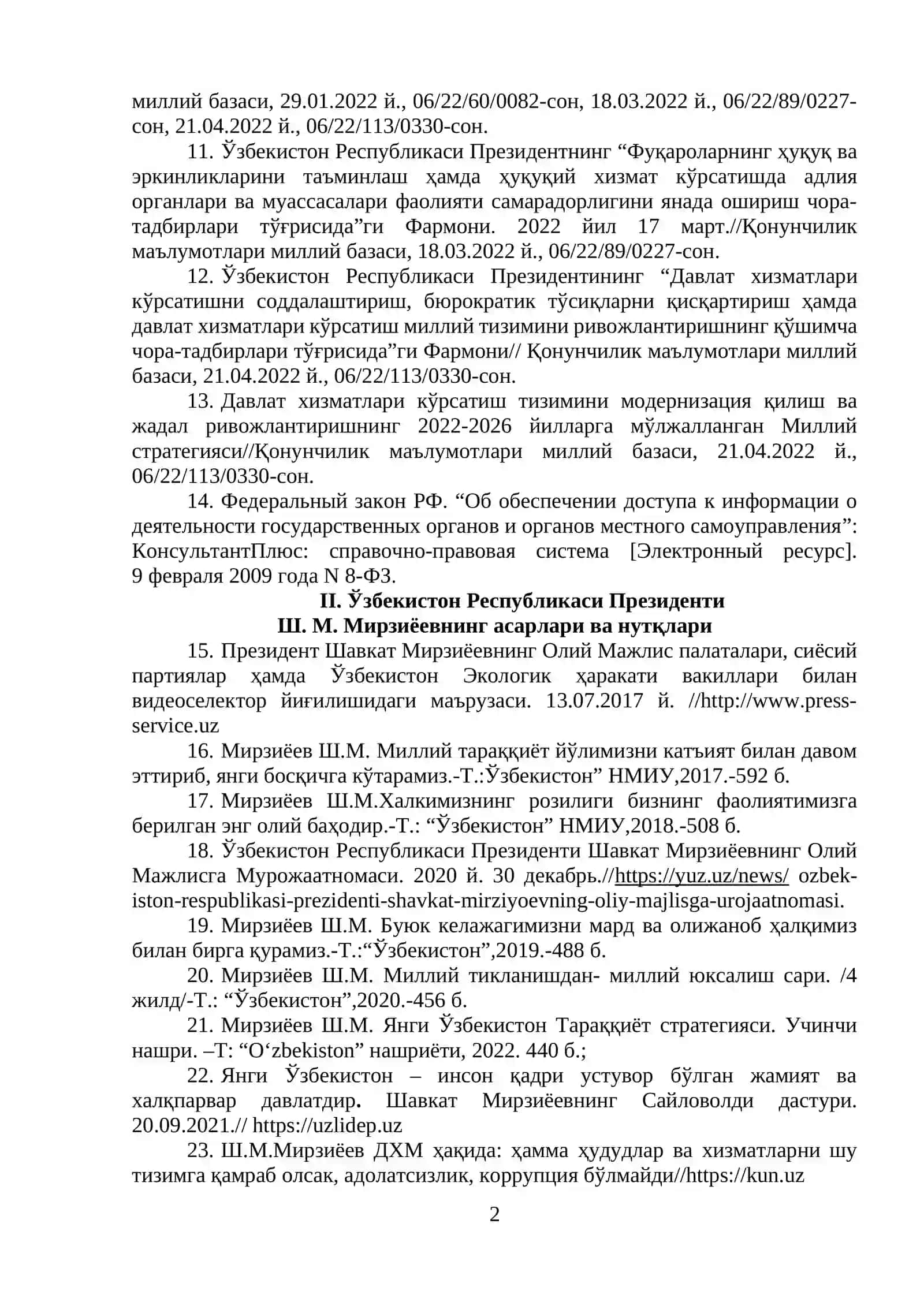ДАВЛАТ ХИЗМАТЛАРИ КЎРСАТИШ СОҲАСИДА ФОЙДАЛАНИЛАДИГАН АДАБИЁТЛАР РЎЙХАТИ 2