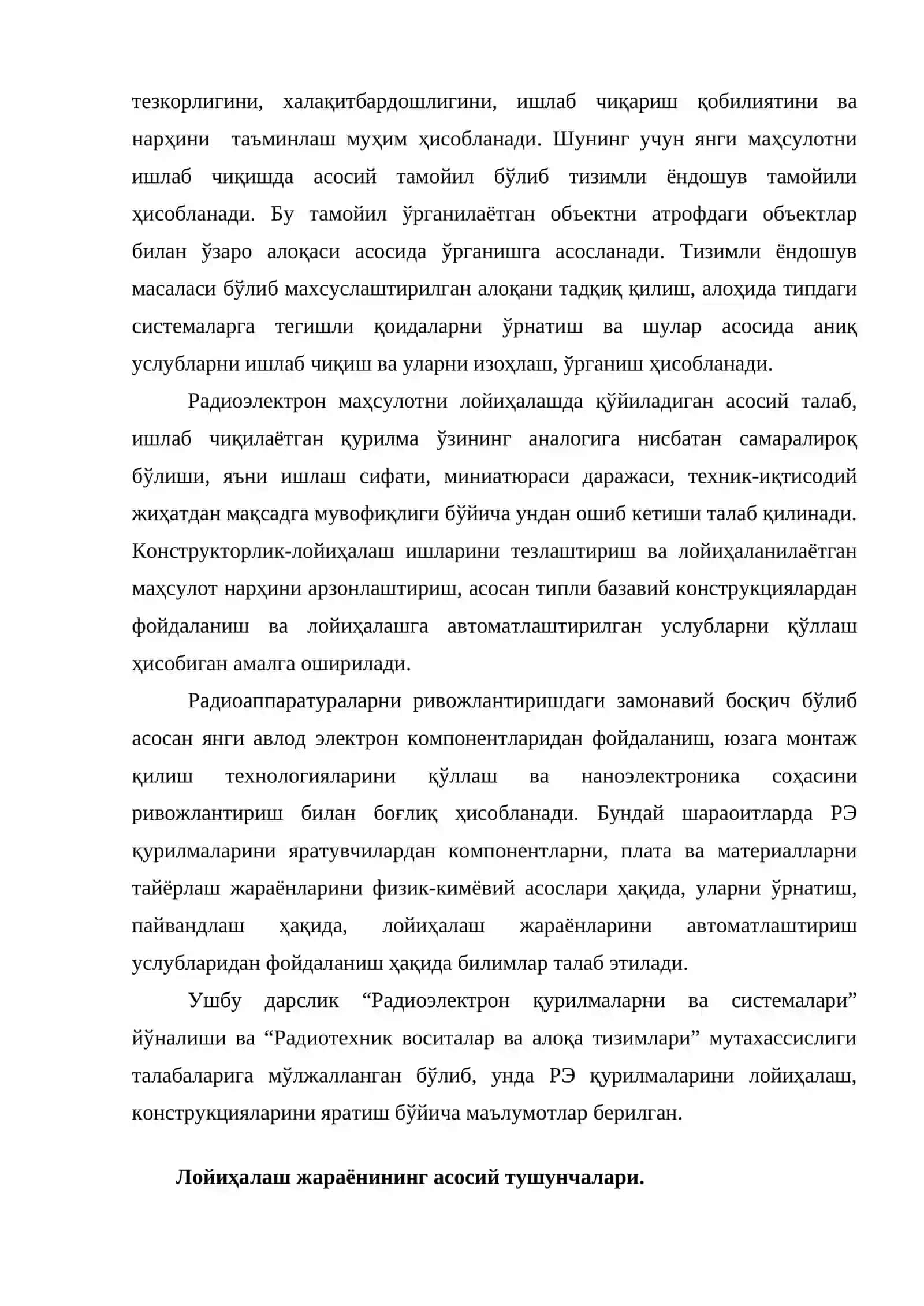 Замонавий РЭ қурилмаларини лойиҳалаш 2