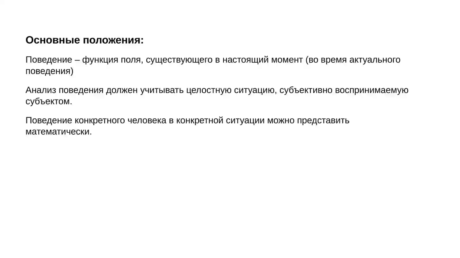 Теория поля 2